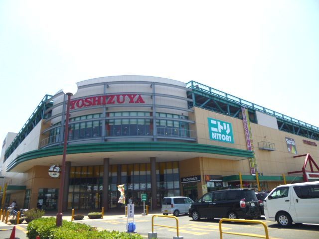 ショッピングセンター　ヨシヅヤ（ショッピングセンター）まで1200m