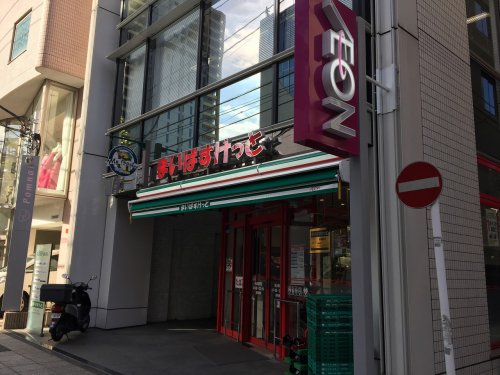 スーパー　まいばすけっと 横浜楠町店（スーパー）まで877m