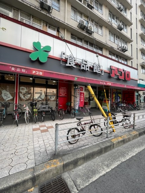 スーパー　食品館アプロ 桜川店（スーパー）まで683m