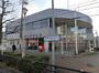 郵便局　長久手郵便局（郵便局）まで458m