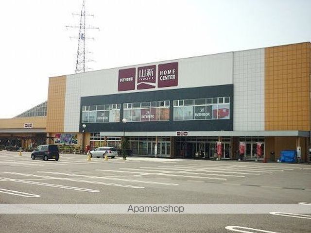 ホームセンター　山新日和田店（ホームセンター）まで550m