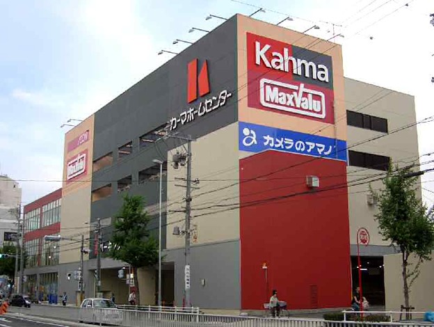 スーパー　マックスバリュ川原店（スーパー）まで670m