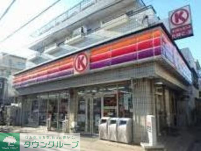 コンビニ　サークルK生麦店（コンビニ）まで40m