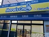ドラックストア　薬のヒグチ モアーズワン店（ドラッグストア）まで350m