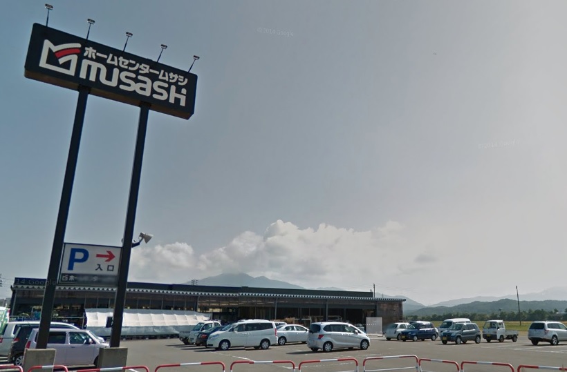 ホームセンター　ホームセンタームサシFC柿崎店（ホームセンター）まで645m