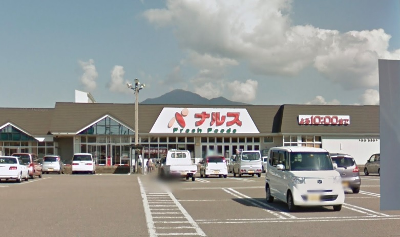 スーパー　NARUS(ナルス) 柿崎店（スーパー）まで794m