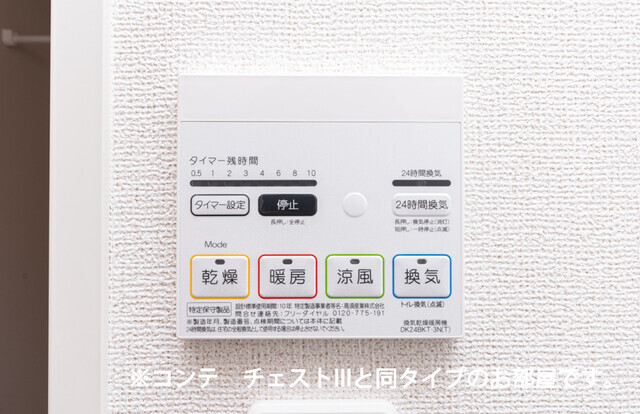 その他部屋・スペース