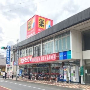 その他　サンドラック（その他）まで350m