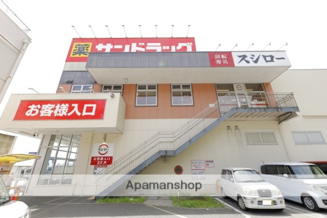 飲食店　スシロー　浦賀店（飲食店）まで749m