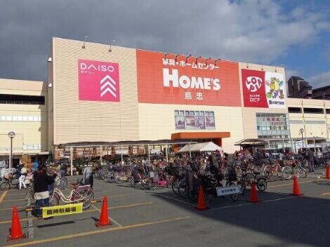 スーパー　ロピア鶴見島忠ホームズ店（スーパー）まで266m