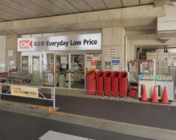 スーパー　オーケー曳舟店（スーパー）まで259m