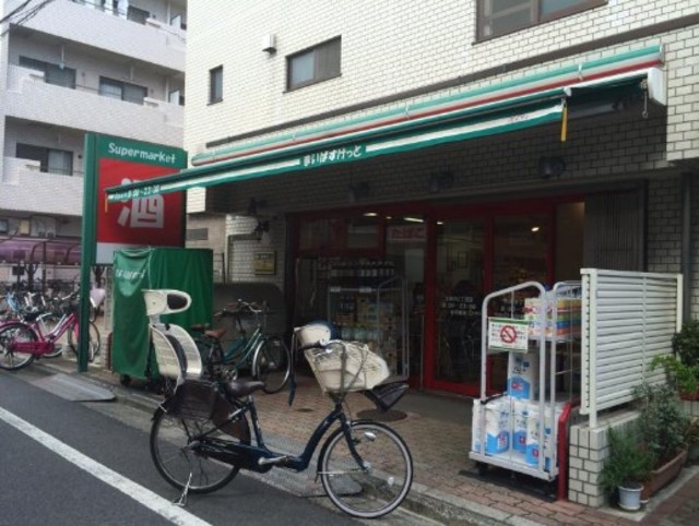 スーパー　まいばすけっと大森中店（スーパー）まで369m