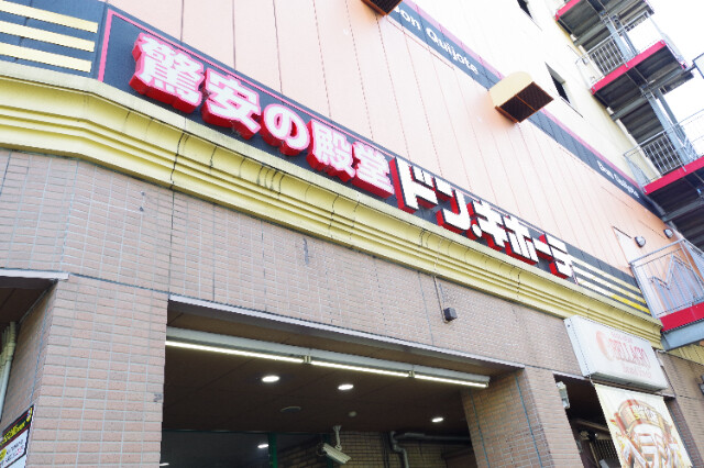 その他　ドン・キホーテ 1779m