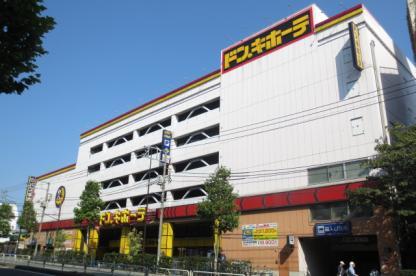 その他　ドン・キホーテ環七方南町店（その他）まで1498m