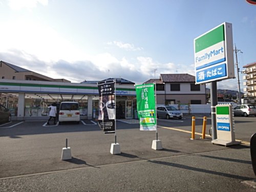 コンビニ　ファミリーマート 小林四丁目店（コンビニ）まで397m
