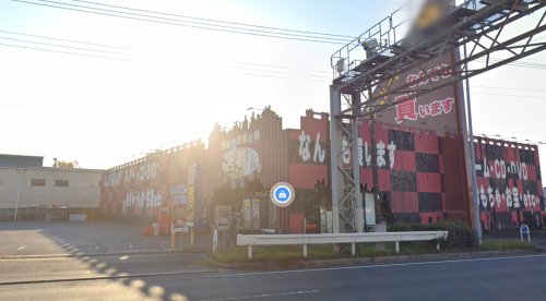 その他　千葉鑑定団中央店（その他）まで696m