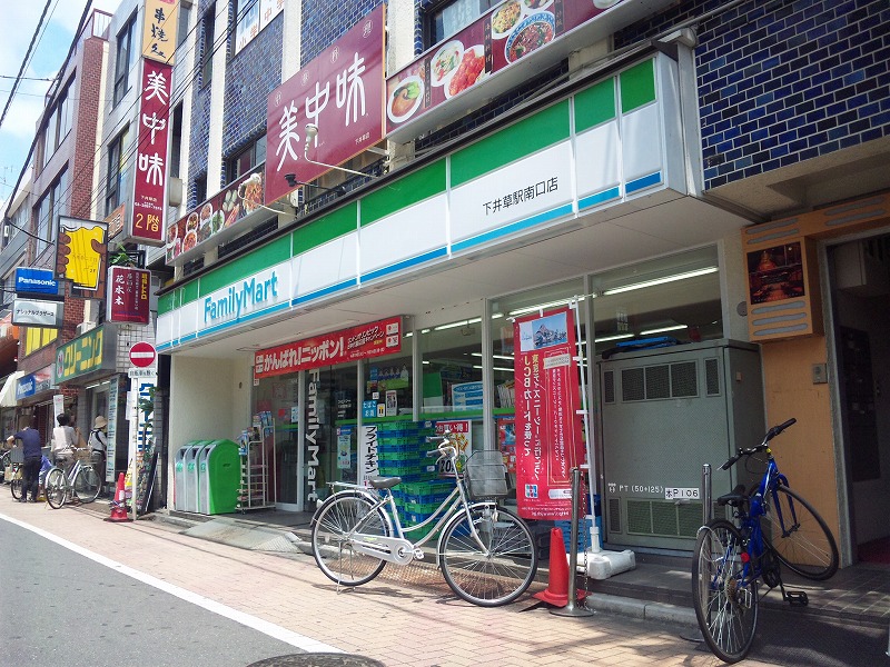 コンビニ　ファミリーマート（コンビニ）まで548m