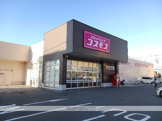 ドラックストア　コスモス　新居浜松木店（ドラッグストア）まで800m