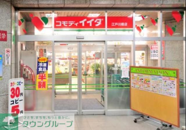 コンビニ　コモディイイダ（コンビニ）まで140m
