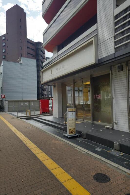 病院　きしもと歯科クリニック（病院）まで285m