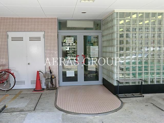病院　日野医院（病院）まで114m