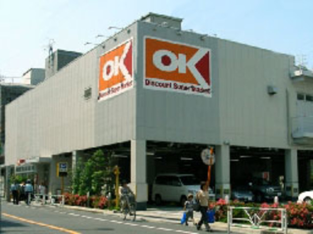 スーパー　オーケーディスカウントスーパーマーケット初台（スーパー）まで445m