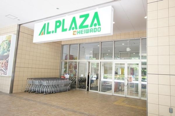 スーパー　アル・プラザあまがさき（スーパー）まで462m