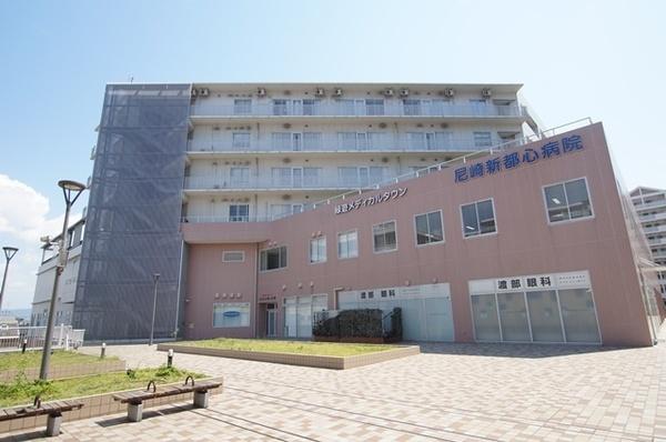 病院　医療法人財団ヒューマンメディカル尼崎新都心病院（病院）まで160m