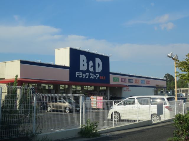 ドラックストア　ドラッグストアーＢ＆Ｄ（ドラッグストア）まで330m