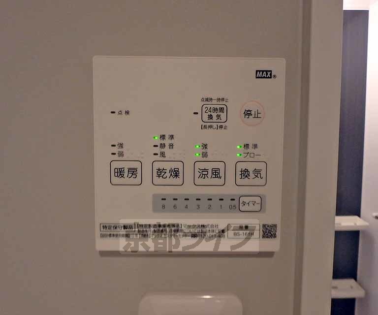 その他設備　嬉しい浴室乾燥機能付きです