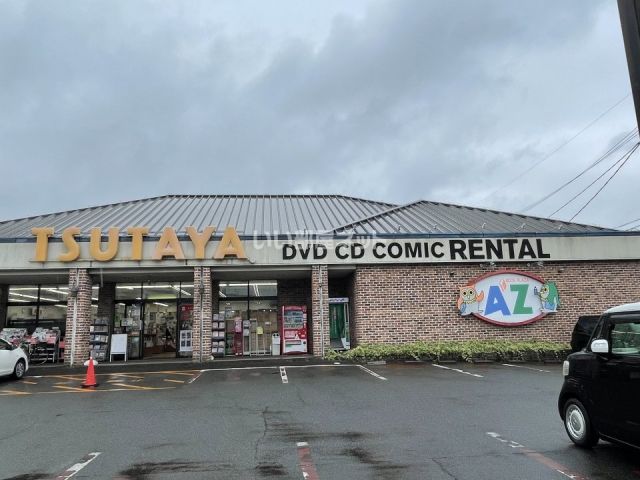 その他　ＴＳＵＴＡＹＡ ＡＺ　平井（その他）まで1227m