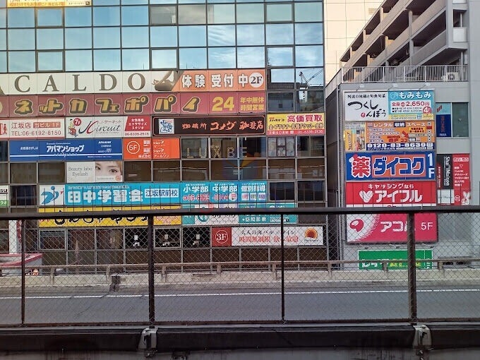 ドラックストア　ダイコクドラッグ 江坂100円ショップ（ドラッグストア）まで471m