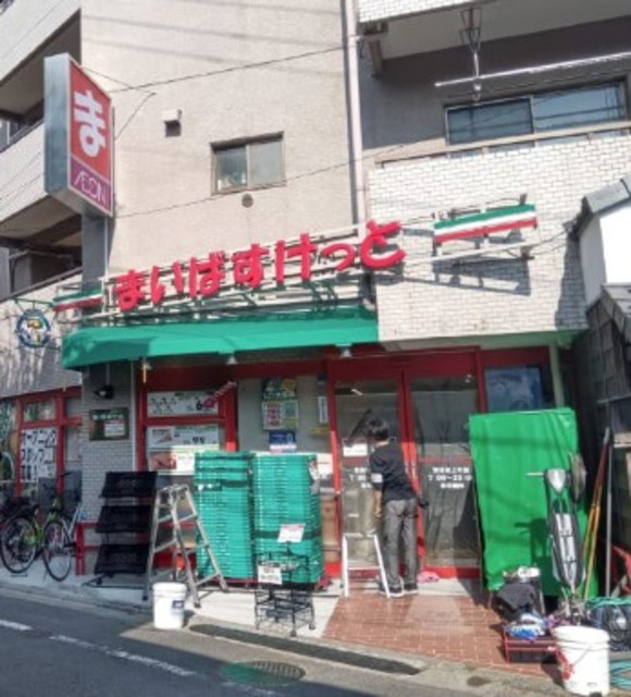 スーパー　まいばすけっと世田谷上町店（スーパー）まで313m