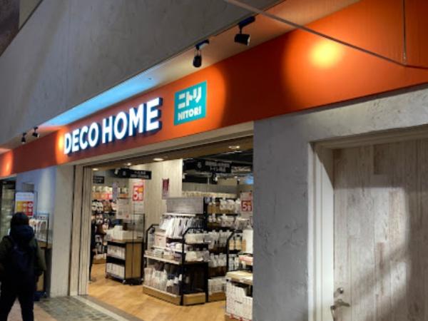 ホームセンター　ニトリデコホーム晴海トリトンスクエア店（ホームセンター）まで753m