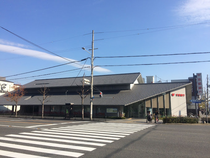 銀行　京都銀行西七条支店（銀行）まで495m