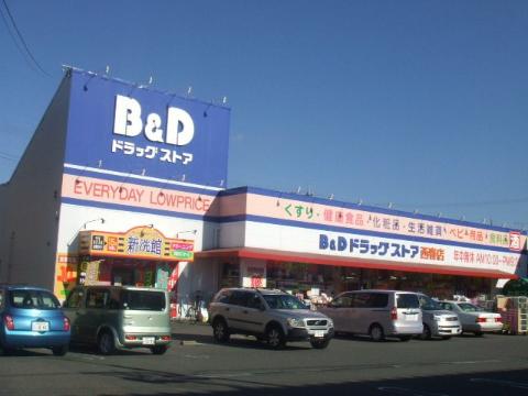 その他　B＆Dドラッグストア西春店（その他）まで502m