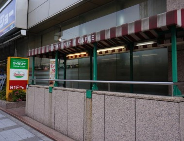 飲食店　サイゼリヤ 三田慶大前店（飲食店）まで849m