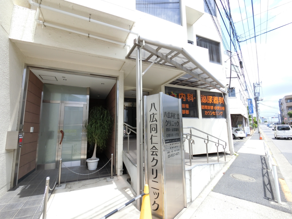 病院　八広同仁会クリニック（病院）まで307m