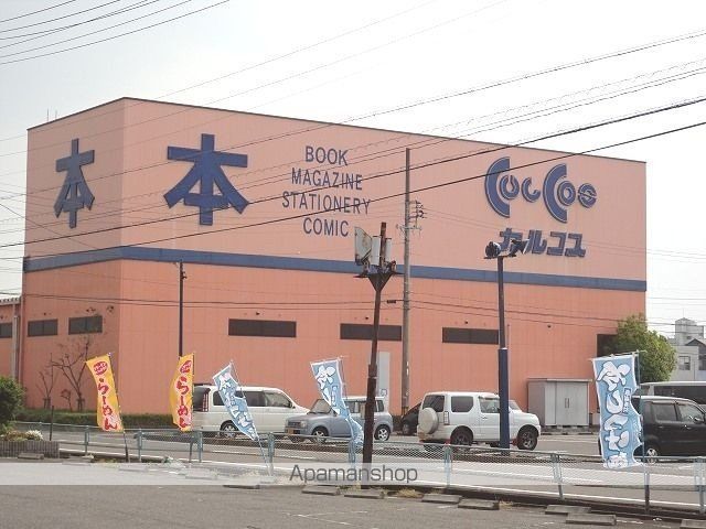 その他　カルコス穂積店（その他）まで1000m