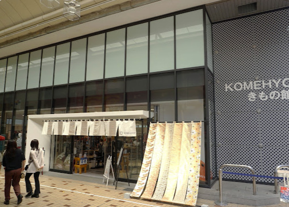 その他　コメ兵 名古屋本店 きもの館（その他）まで604m