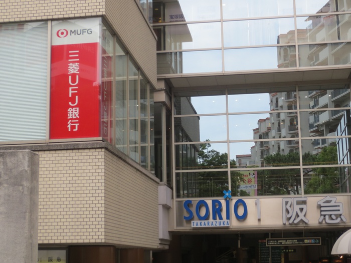 銀行　三菱UFJ銀行（銀行）まで534m