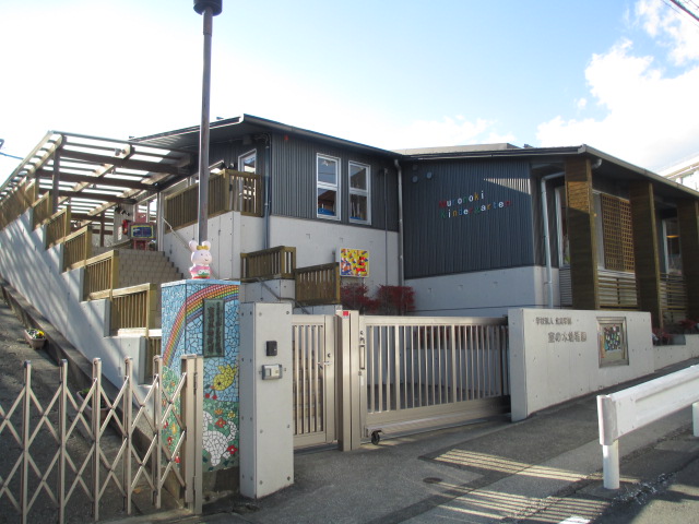 幼稚園・保育園　室の木幼稚園（幼稚園・保育園）まで363m