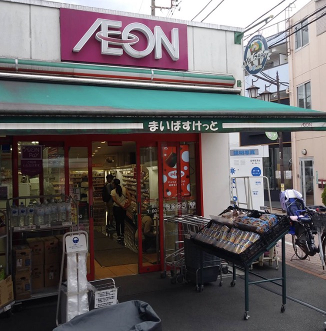 スーパー　まいばすけっと長原駅前店（スーパー）まで419m