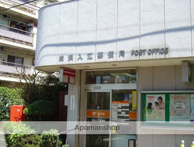 郵便局　横浜入江郵便局（郵便局）まで572m