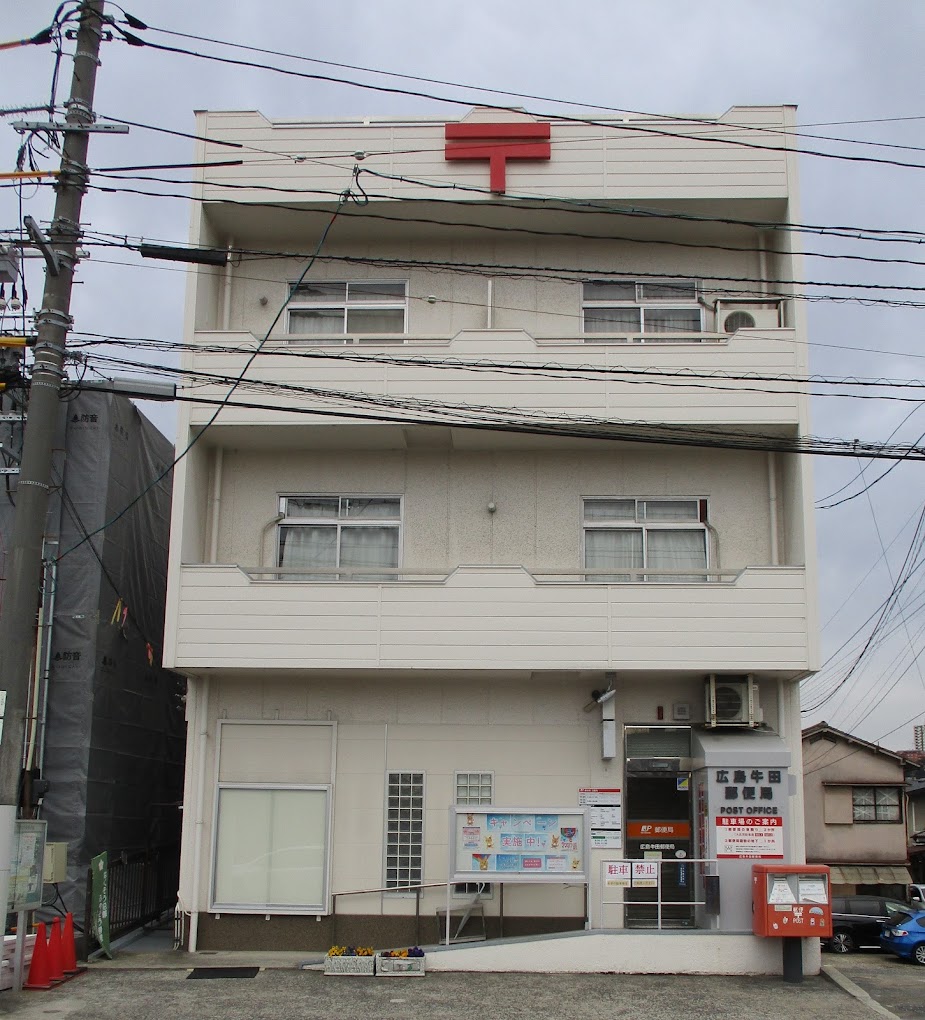 郵便局　広島牛田郵便局（郵便局）まで477m