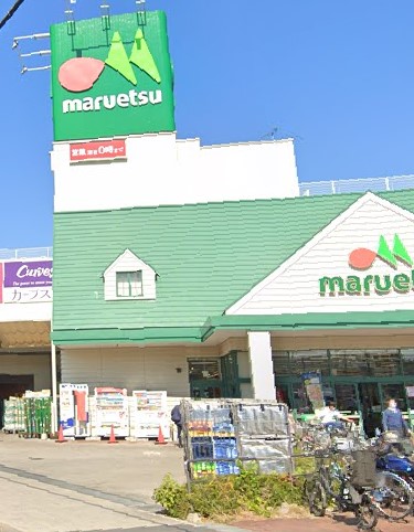 スーパー　マルエツ 蘇我南町店（スーパー）まで833m