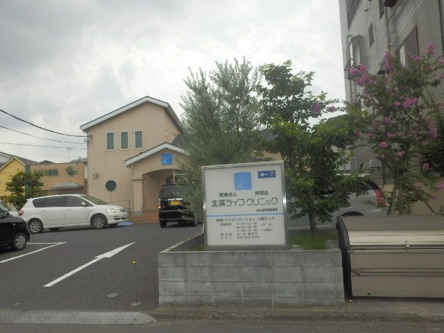 病院　北濱ライフクリニック（病院）まで460m