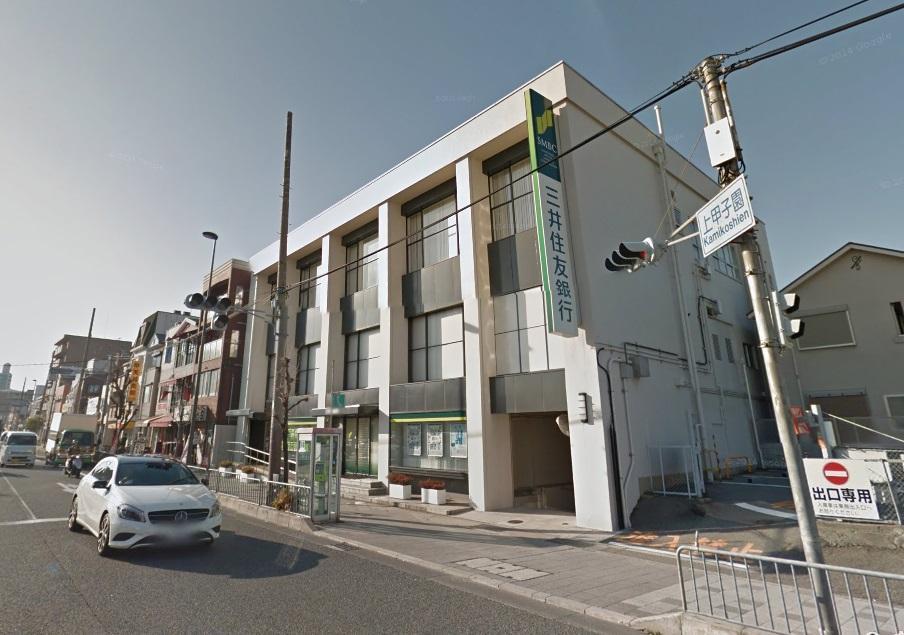 銀行　三井住友銀行甲子園口支店（銀行）まで410m