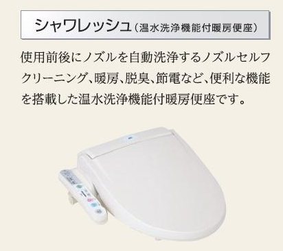 トイレ　参考写真です。