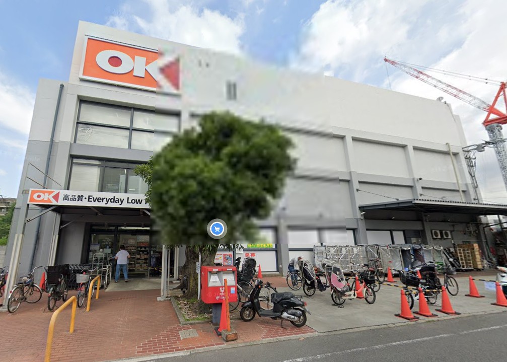 スーパー　オーケー 狛江店（スーパー）まで744m